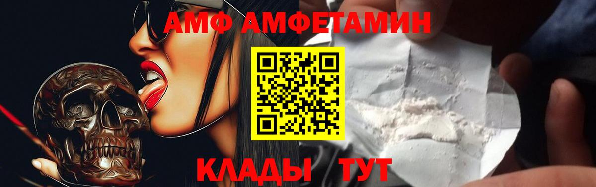Амфетамин  Amphetamine Premium  Вход с VPN  Дзержинский 