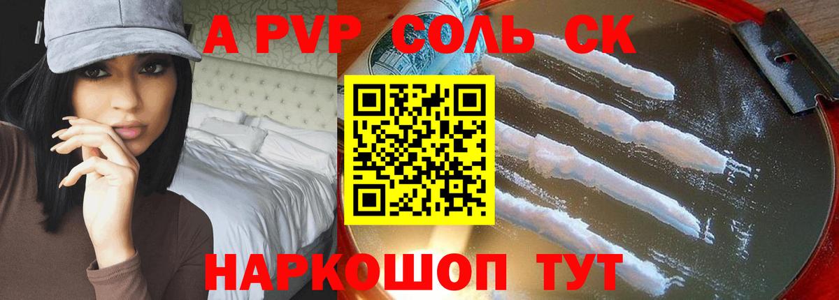 Дзержинский  Альфа ПВП СК КРИС  APVP крисы CK  APVP Соль  как найти наркотики  Вход с VPN  Alpha PVP 