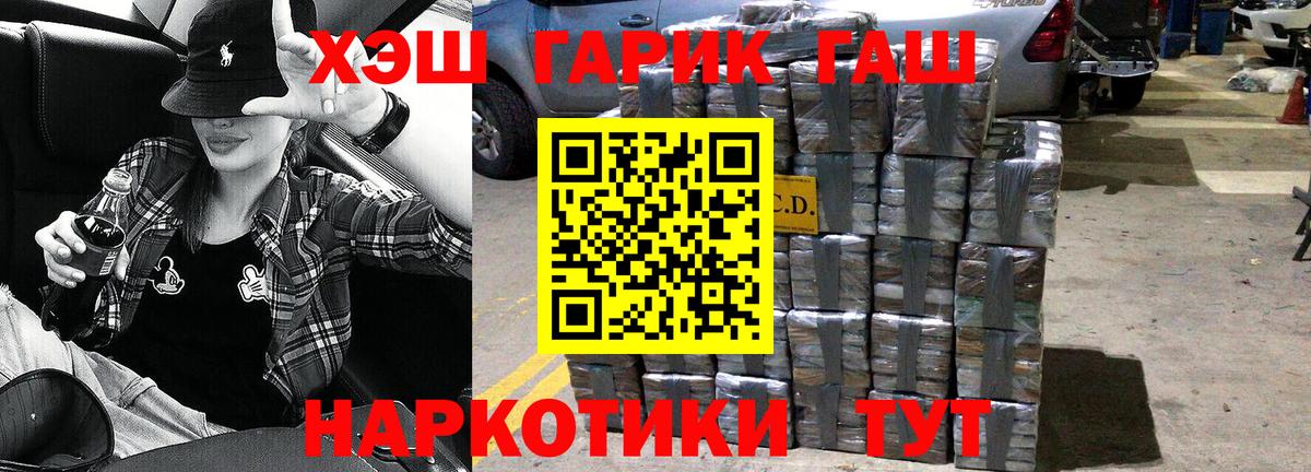 Дзержинский  ГАШ VHQ  Гашиш убойный  наркошоп  Вход с VPN 