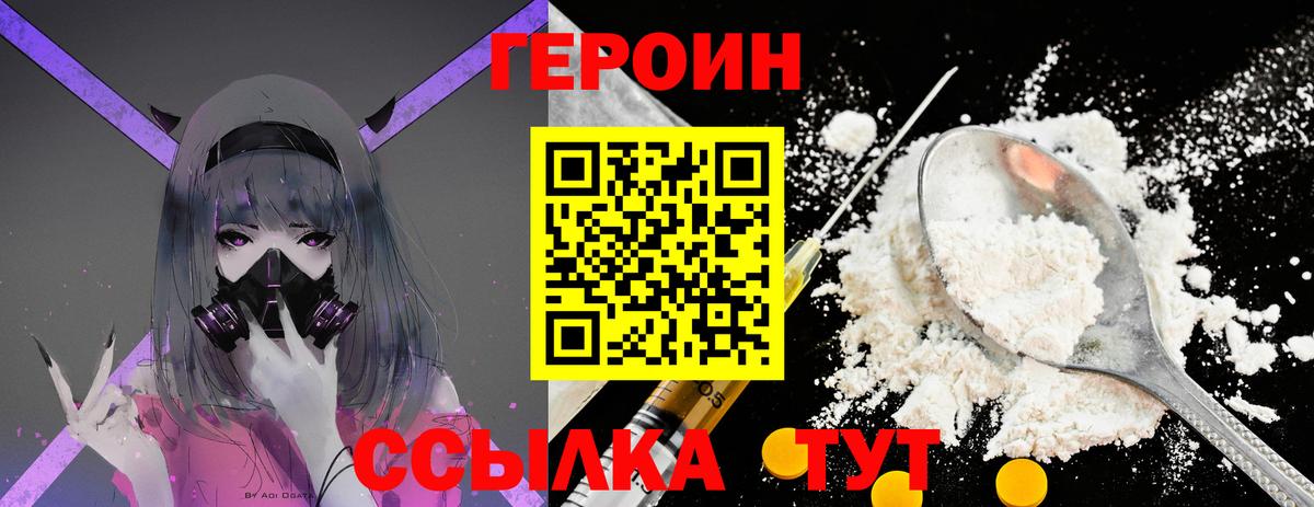 Дзержинский  Героин хмурый  Вход с VPN 