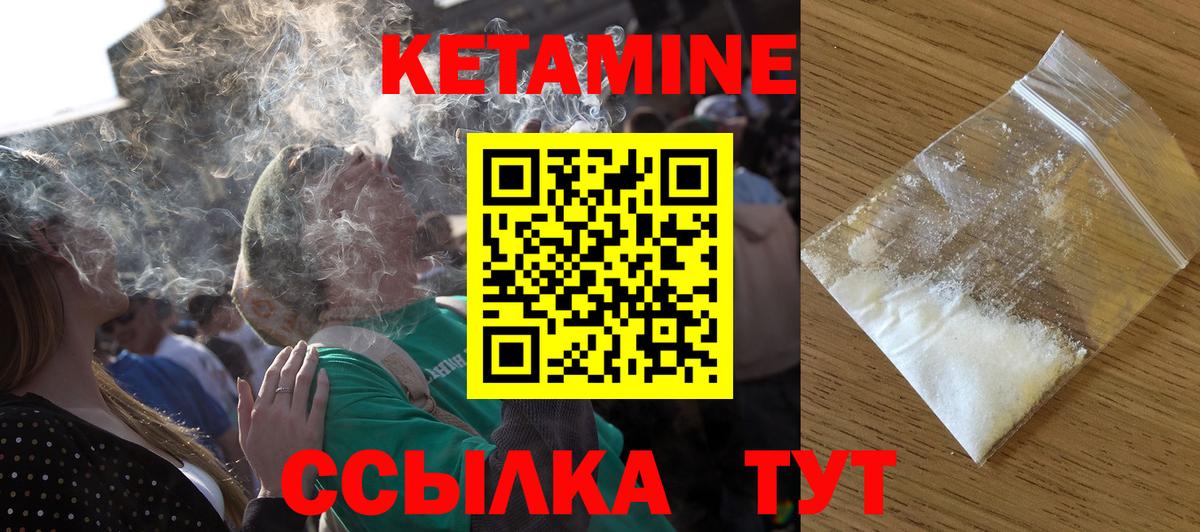 КЕТАМИН ketamine  Вход с VPN  Дзержинский 