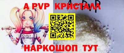 мяу мяу кристалл Балахна