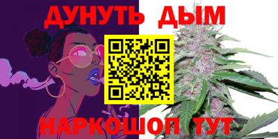 каннабис Балашиха