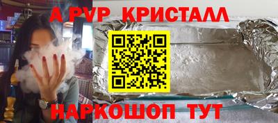 мяу мяу кристалл Балахна