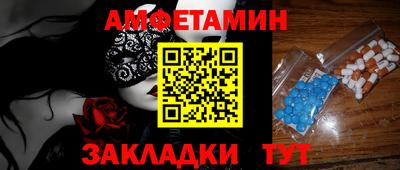 эйфоретик Балаково