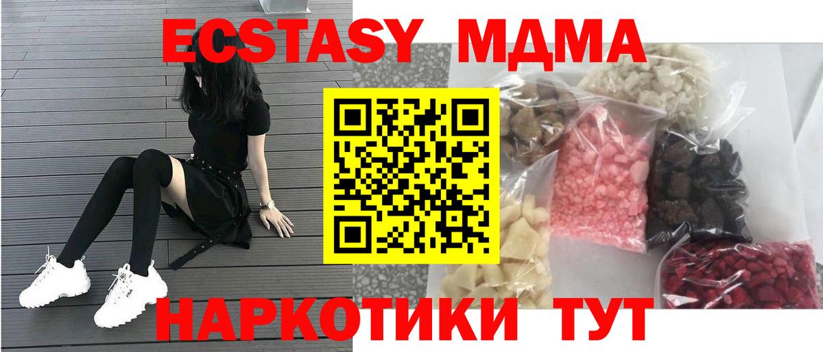 MDMA crystal Дзержинский