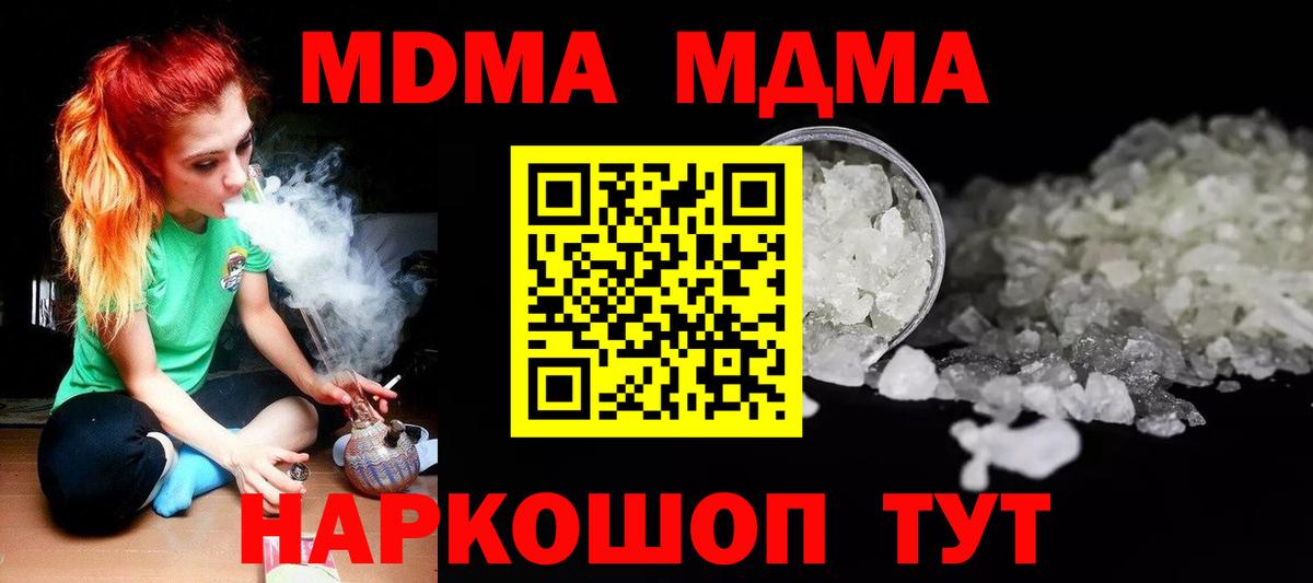 Дзержинский  MDMA молли  МДМА VHQ  Вход с VPN 