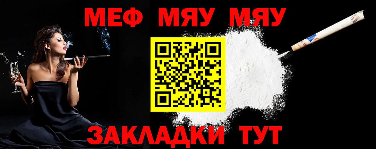 Дзержинский  МЕФ мяу мяу  Вход с VPN  МЯУ-МЯУ  Меф mephedrone 
