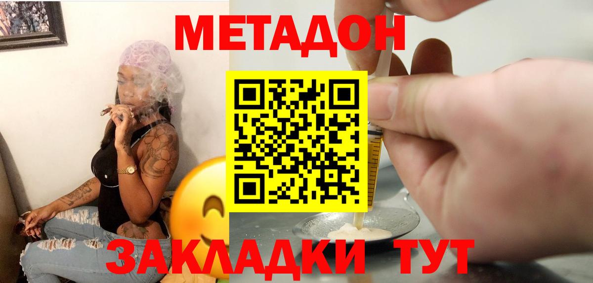 площадка какой сайт  МЕТАДОН белоснежный  Вход с VPN  Дзержинский  Метадон кристалл 
