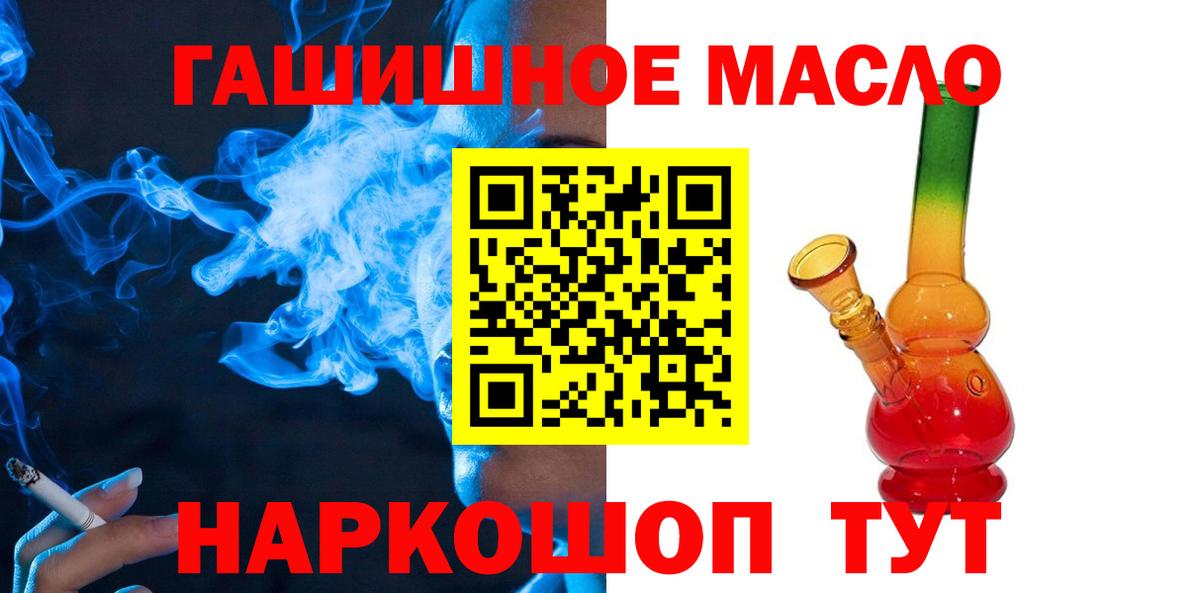 ТГК концентрат  Вход с VPN  Дзержинский 
