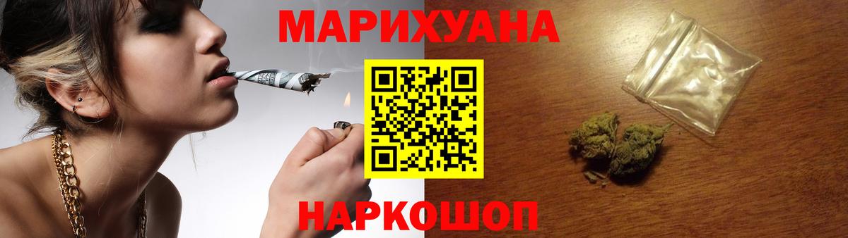МАРИХУАНА индика Дзержинский